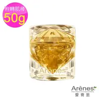 在飛比找momo購物網優惠-【Arenes】NMN+駐顏轉肌霜*1瓶(50g/瓶)