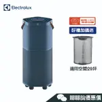 ELECTROLUX 伊萊克斯 EP71-76 空氣清淨機 PURE A9.2 高效能抗菌 EP71-76BLA