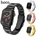 --庫米--HOCO APPLE WATCH (38MM / 42MM) 格朗鋼錶帶-三珠款 客訂款