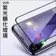 iPhone 11 Pro 抗藍光保護貼 玻璃貼 螢幕 保護膜 20D 滿版 紫光 鋼化 5.8吋(99元)