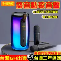 在飛比找蝦皮購物優惠-語音點歌K歌神器 雙人無線KTV 唱歌音響 隨行歡唱音響 麥