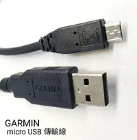 在飛比找樂天市場購物網優惠-GARMIN ㊣原廠 micro USB傳輸線 更新線 Da