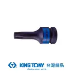 【KING TONY 金統立】1/2 DR.六角星型氣動起子頭套筒(KT405327)