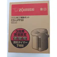 在飛比找蝦皮購物優惠-迎母親節居家廚房生活最佳良品CD-LPF50象印熱水瓶