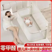 在飛比找蝦皮購物優惠-# 熱銷 床中床嬰兒圍欄嬰兒床邊床可折疊床圍寶寶床上床便攜防
