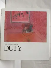 在飛比找蝦皮購物優惠-杜菲Dufy_巨匠與世界名畫_附殼【T3／藝術_O51】書寶