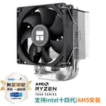 【現貨 下單立減】利民（THERMALRIGHT）AX90 SE 4熱管CPU風冷散熱器 118MM高度