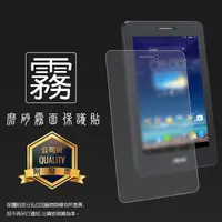 在飛比找蝦皮購物優惠-霧面螢幕保護貼 ASUS 華碩 Fonepad 7 ME17