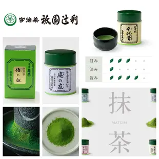 😻三花喵【預購到4/5，4月底出貨】祇園辻利—特選抹茶粉(御薄茶/御濃茶)