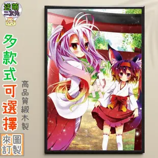 【逆萌二次元】實體照 遊戲人生♥no game no life5♥椴木質拼圖300/500/1000片♥益智海報掛飾FM