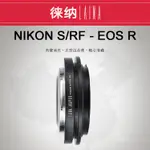 ＠佳鑫相機＠（全新）LAINA徠納NIKON S-EOS R轉接環CONTAX RF(外卡口)鏡頭 接CANON R機身