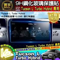 在飛比找蝦皮商城精選優惠-🏆現貨🏆hyundai 現代 2022年後 Tucson L