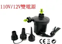 在飛比找樂天市場購物網優惠-【露營趣】TNR-184 12V/110V雙電源充氣馬達 電