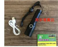 在飛比找Yahoo!奇摩拍賣優惠-USB充電式 新型LED晶片 CREE XHP-50 名匠 