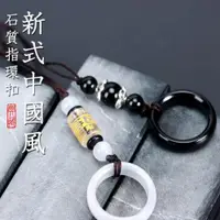 在飛比找ETMall東森購物網優惠-創意手機掛繩短款 天然瑪瑙玉髓戒指環學生禮物指環扣掛手機繩子