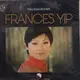 合友唱片 FRANCES YIP 葉麗儀 You Needed Me (1979) 黑膠唱片 LP