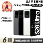 【SAMSUNG 三星】A級福利品 GALAXY S20 ULTRA 5G版 6.9吋(12G/256G)