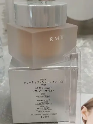 專櫃福利品 RMK 水凝美肌粉霜 30g 送隔離霜15Ml 特價