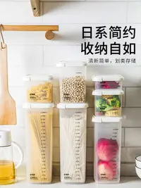 在飛比找松果購物優惠-日本風魚膠密封零食儲物裝花生瓜子收納盒 (8.3折)