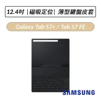 在飛比找Yahoo!奇摩拍賣優惠-❆公司貨❆ 三星 Samsung Galaxy Tab S7