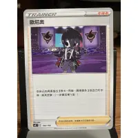 在飛比找蝦皮購物優惠-寶可夢 PTCG 中文版 歐尼奧