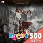 【MYCARD】天堂W 500點點數卡