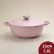 Le Creuset 琺瑯鑄鐵媽咪鍋 22cm 2.6L 雪紡粉 法國製