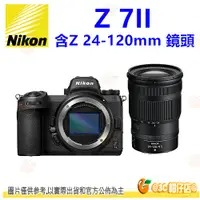 在飛比找蝦皮購物優惠-Nikon Z 7II + 24-120mm KIT 全幅機