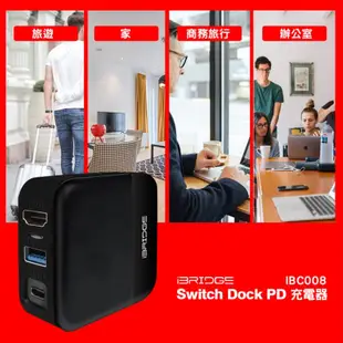 【iBRIDGE】Nintendo Switch Dock PD充電器IBC008(30W快充 可取代TV底座) +可用