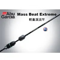 在飛比找蝦皮購物優惠-Abu Garcia Mass Beat Extreme 輕