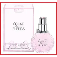 在飛比找蝦皮購物優惠-LANVIN 浪凡 Eclat De Fleurs 花園光韻