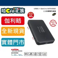 在飛比找Yahoo!奇摩拍賣優惠-[哈GAME族]現貨 伽利略 HD-333U31S USB3