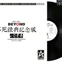 在飛比找蝦皮購物優惠-正版 黑膠唱片 12吋 古典音樂 正品 黃家駒 BEYOND