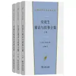 安徒生童話與故事全集(全三冊)