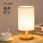 DECORATIVE LIGHTING BEDROOM READING LIGHT LAMP USB TABLE LED