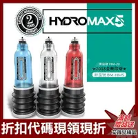 在飛比找樂天市場購物網優惠-原廠正品 送潤滑液 情趣用品 一年保修 英國BATHMATE