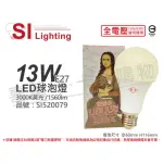 【旭光】6入組 LED 13W 3000K 黃光 E27 全電壓 球泡燈 _ SI520079