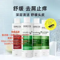 在飛比找Yahoo!奇摩拍賣優惠-【自營】薇姿德科dercos綠標控油洗發水油性頭發去屑200