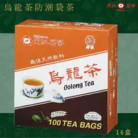 在飛比找樂天市場購物網優惠-品牌嚴選【天仁茗茶】烏龍茶袋茶(100入防潮包/盒*16盒/