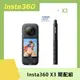 Insta360 X3 簡配套裝 原廠公司貨