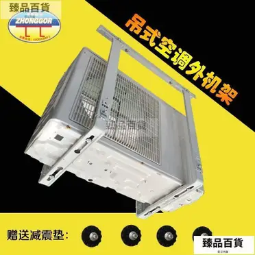 室外機吊掛的優惠比較- 2025年02月|飛比價格