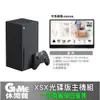 Xbox Series X 主機 光碟機版+微星 MP161 E2 攜帶式螢幕【現貨】【GAME休閒館】