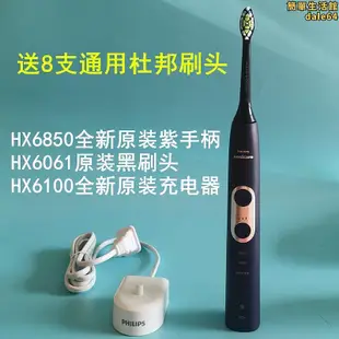 成人式電動牙刷hx6730 hx6761  hx6857 hx6807 hx9172