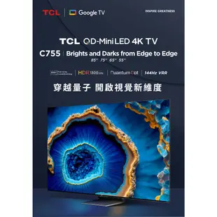 TCL 55吋 C755 QD-Mini LED Google TV 量子智能連網液晶顯示器【含簡易安裝】55C755