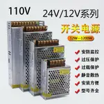 110V/220V轉12V 24V電源 LED燈帶靜音 變壓器低壓燈帶驅動整流器