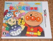 [Unopened] Anpanman to Asobo New AIUEO Kyoushitsu Nintendo 3DS Software Japan