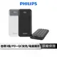 PHILIPS飛利浦 【自帶線】快充行動電源10000mAh 快充 行動電源 PD 行動充 充電寶 DLP1912