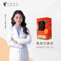 在飛比找PChome24h購物優惠-午茶夫人 蕎麥代謝茶(2.6gx15入/盒)