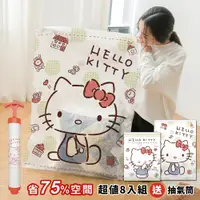 在飛比找神腦生活優惠-【收納王妃】三麗鷗HELLO KITTY凱蒂貓四大四中真空壓