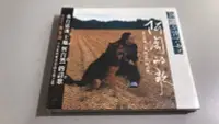 在飛比找Yahoo!奇摩拍賣優惠-R03《好書321KB》【CD】全新未拆- 阿淘的歌 -離開